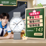 马克华菲（FAIRWHALE）学生中考试手表男士瑞士品质防水机械风国表生日节日礼物5400