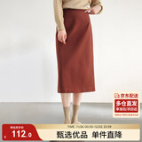尚都比拉针织毛呢半身裙女装冬季小个子高腰直筒裙中长款裙子 砖红色 L 