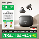 SANAG塞那蓝牙耳机【补贴立减15%】耳夹式骨传导无线全景环绕音运动跑步降噪挂耳式适用苹果小米 【2025最新款长续航】Z37 暗夜黑