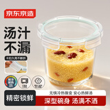 京东京造高硼硅耐热玻璃保鲜盒便当盒饭盒冰箱保鲜食品接触级深圆700mL