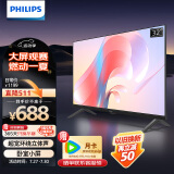 飞利浦（PHILIPS）32英寸高清智慧屏 卧室小屏 超宽环绕立体声 智能投屏液晶平板电视机 32PHF6309/T3以旧换新