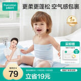 全棉时代宝宝护肚围纯棉婴儿肚兜护肚脐带防着凉2条 白+黄色 17.5x17cm