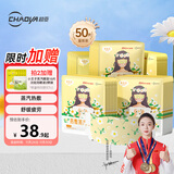 超亚健康联名眼罩蒸汽热敷茉莉花香型睡眠遮光缓解眼疲劳眼部护理50片