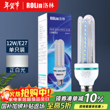 洛林（ROlin）led灯泡节能灯泡 e27大螺口 U型12W白光