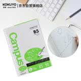 国誉(KOKUYO)进口活页纸B5活页本替芯笔记本子内页顺滑型 5mm方格 50张1本 NO-837S-5
