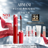 阿玛尼红管唇釉#400阿玛尼红 素颜显白口红不沾杯 圣诞礼盒生日礼物女