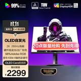 AOC 26.5英寸2K 原生280Hz QD-OLED 原生10Bit 硬件低蓝光TUV护眼 不止240Hz电竞游戏显示器Q27G41ZDE