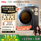 TCL超旋风V3R Max12.5公斤大容量洗烘一体智能投放 滚筒洗衣机全自动家用家电国家补贴G125V3R-HBIS