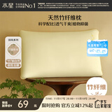 水星家纺 枕头枕芯柔软酒店枕头一只装 纯棉A类天然竹纤维中软枕(适中款)