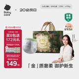 babycare金山茶花拉拉裤XXXL24+3片(＞17kg)婴儿尿不湿超薄透气轻柔花苞裤