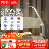 飞利浦（PHILIPS）阅读学习护眼台灯自营家用国AA级全光谱学生卧室轩坦ECO纯夹子版