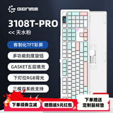 GANSS高斯3108T-PRO客制化三模机械键盘108键热插拔轴电竞游戏办公键盘背光电脑键盘 3108T-PRO天水粉【下灯位RGB】 KTT静音红轴