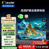 海尔出品统帅LeaderL43F5A包安装版【固定挂架送装一体】43英寸送父母老人租房小户型电视全高清2级