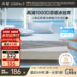 水星家纺A类凉感1000D冰丝凉席 床笠式提花席子三件套150*200cm【可水洗】