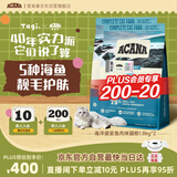 愛肯拿（ACANA）猫粮 海洋盛宴成猫幼猫粮 全价无谷进口鱼肉粮1.8kg*2效期26/6