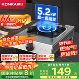 康佳（KONKA）燃气灶煤气灶台式单灶家用 5.2kW天然气66%热效率灶具 不锈钢大火力灶台 JZT-D502Y（天然气）