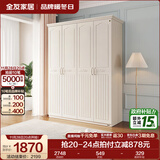 全友家居美式成品大衣柜主卧室靠墙家具简约衣橱家用衣服收纳储物柜子 四门衣柜