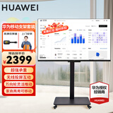 华为电视智慧屏 43英寸二代升级 SE系列 HarmonyOS 4K超高清 迅晰流畅超薄全面屏液晶教育电视机 43英寸 移动电视套装-上门安装+投屏器+移动支架