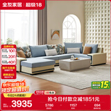 全友家居 家用布艺沙发现代简约大户型L型沙发贵妃沙发家具客厅实木架