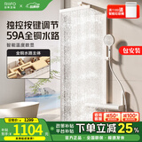 日丰奈斯pro淋浴花洒套装卫浴全铜奶油风白色数显增压家用花洒全套 冷热款丨全铜水路+奶白数显 免费安装