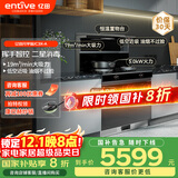 亿田JC3X-A集成灶消毒柜【元宇宙系列】抽油烟机燃气灶 挥手智控 二星消毒柜集成灶一体灶 右排天然气