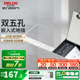 德力西（DELIXI）开关插座 地插 嵌入式隐藏地面插座 不锈钢 大理石瓷砖地插带暗盒 【长方形】十孔 插座