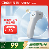 欧姆龙（OMRON）红外额温枪 电子体温计体温枪1s速测测温仪 K7100