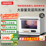 大宇（DAEWOO）微蒸烤炸一体机 鲸小厨PRO 家用台式微波炉蒸箱烤箱 双驱热风 高清触屏操控32L WZK05