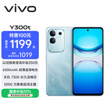 vivo Y300t 8GB+256GB 海蓝 国家补贴 6500mAh超薄蓝海电池 天玑7300长久流畅芯 全功能NFC AI手机