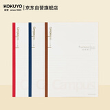 国誉(KOKUYO)Campus学习本·8mm点线作业本记事笔记本子 B5/60页/3本 WCN-CNB1658