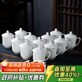 陶相惠骨瓷茶杯办公杯会议杯陶瓷纯白开会水杯子会议办公茶杯12只套装