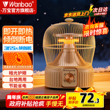 万宝取暖器小太阳家用鸟笼式烤火炉卧室电热扇节能省电小型电暖器电烤炉速热 奶油色【碳素管】二档调温