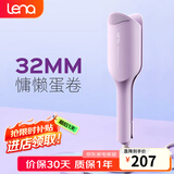 lena蛋卷卷发棒 蛋卷棒蛋卷夹32/36 蛋蛋卷蛋糕卷蛋卷头负离子烫发棒水波纹波浪夹板卷发神器LN-S12 【3300万负离子】自然减龄32mm