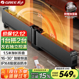 格力（GREE）家用智能遥控移动地暖电暖气电暖器 防烫IPX4防水踢脚线取暖器暖风机NDJD-X6021B