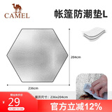 骆驼户外露营防潮垫便携野餐布地垫坐垫音乐节沙滩垫加厚 银色