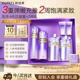 欧珀莱（AUPRES）时光锁水乳套装滋润型 紧致弹润补水保湿护肤品生日礼物送女友