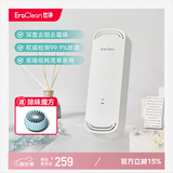 EraClean世净厕所除臭器卫生间除臭器自动喷香机净化除味杀菌香氛机CW-W01