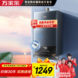 万家乐 18升增压零冷水燃气热水器净滤健康活水无线分控AI智能紫外线杀菌阻垢滤芯JSQ34-18RL8以旧换新