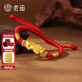 老庙黄金手链足金黑玛瑙貔貅转运珠手串生日节日礼物送男友长辈 红绳款：约0.9g