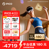 PICO 4 Ultra MR 混合现实一体机 【加赠1465元大礼包】小魔方PLUS 赠近视镜片 VR智能眼镜 