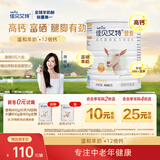 佳贝艾特（Kabrita）营嘉高钙富硒 中老年成人羊奶粉400克 高钙高蛋白