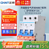 正泰(CHNT) 空气开关 家用小型断路器 空开 NBE7 3P 32A 电工电料