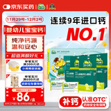 迪巧小儿碳酸钙d3颗粒20袋*3礼盒儿童钙0-1-3岁婴幼儿钙含维生素d3冲剂液体钙不易便秘胀气不刺激