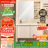 华帝（VATTI）E0级浴室柜组合陶瓷一体盆洗手盆柜组合卫生间洗脸盆柜组合洗漱台