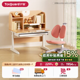 护童（Totguard）儿童学习桌中小学生书桌可升降实木写字桌小户型课桌椅套装伴读款 好奇星Mini1米_新实木+LUCKY椅红 套餐一 不包含护眼灯