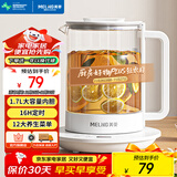 美菱（MeiLing）养生壶 烧水壶热水壶煮茶器智能玻璃保温电水壶煮茶壶电热水壶MH-WS01