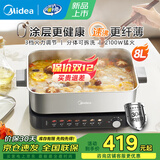 美的0涂层电火锅分体式火锅专用锅 2025新款多功能一体电锅家用5-8-10个人用 304不锈钢速沸电热锅 8L 【2100W大火力 纤薄底座】HGS3528G5