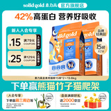 素力高进口猫粮优蛋白金素鸡肉猫粮幼猫成猫全阶段无谷健康猫粮 【基础营养丨囤货装】金素鸡15磅*2/13.6kg