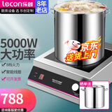 乐创（lecon）商用电磁炉3500W5000W大功率电池炉爆炒电磁灶商业大锅灶炒菜熬汤火锅奶奶茶店猛火灶 5000W【高端款】全钢升级SY5001