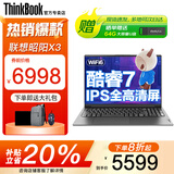 ThinkPad联想ThinkBook16+ 2025补贴20%昭阳笔记本电脑可选2代酷睿Ultra高性能轻薄商务办公设计学生游戏本 25款酷睿7 32G内存 1TB固态昭阳X3 IPS全高清屏 游戏